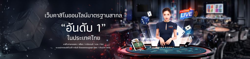 ทำไมต้องเลือกเว็บคาสิโน casinosfun88